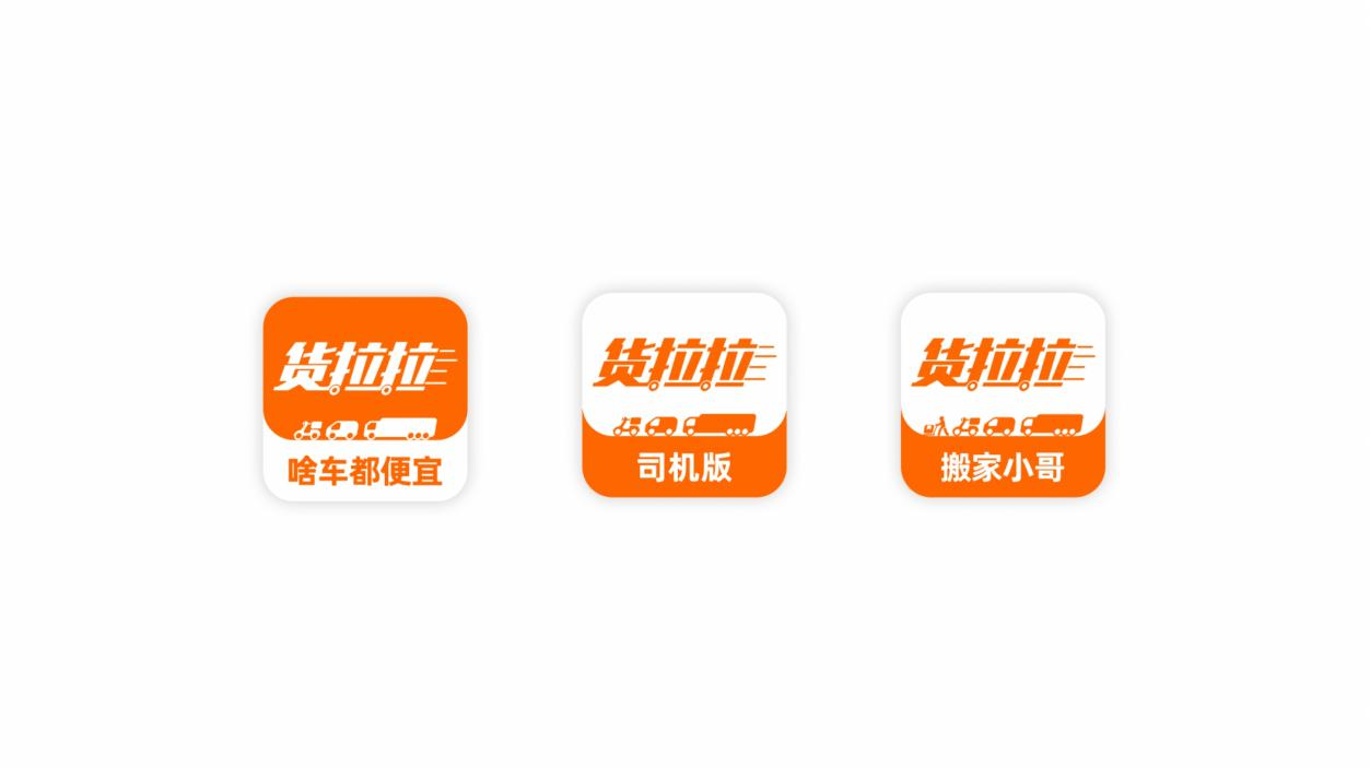 货拉拉logo图片图标图片