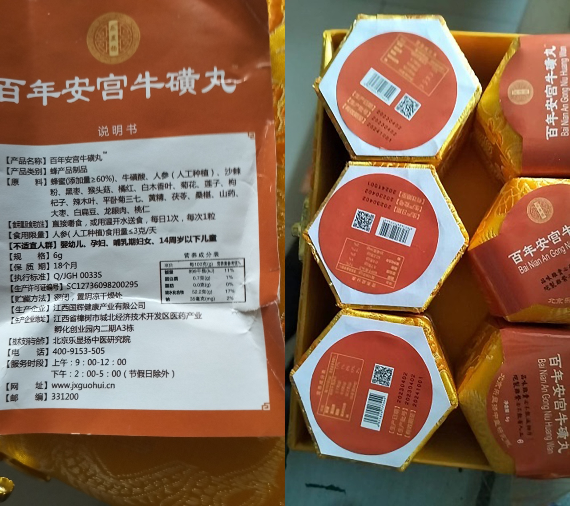 注意！此“安宫牛磺丸”非正规“安宫牛黄丸”却被当做