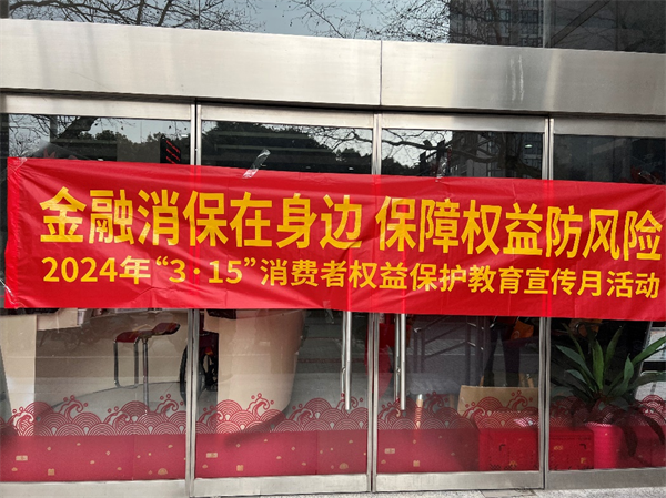 工行南京板仓支行消保宣传进校园
