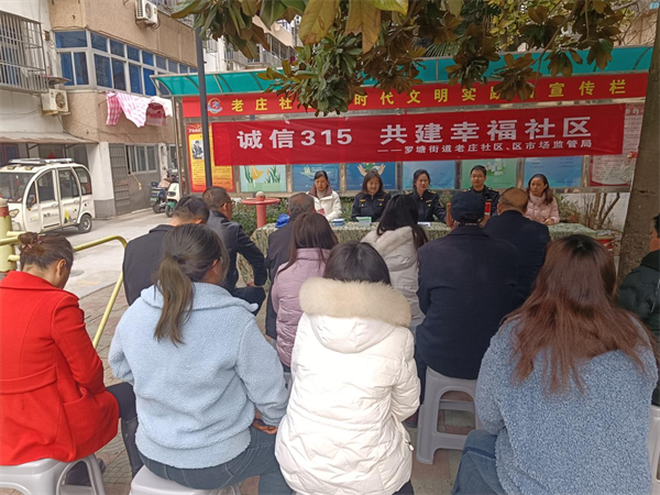 泰州姜堰罗塘街道多举措开展315国际消费者权益日系列活动