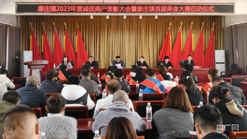 10家商户获评北京延庆区康庄镇兴隆街商会2023年度诚信商户