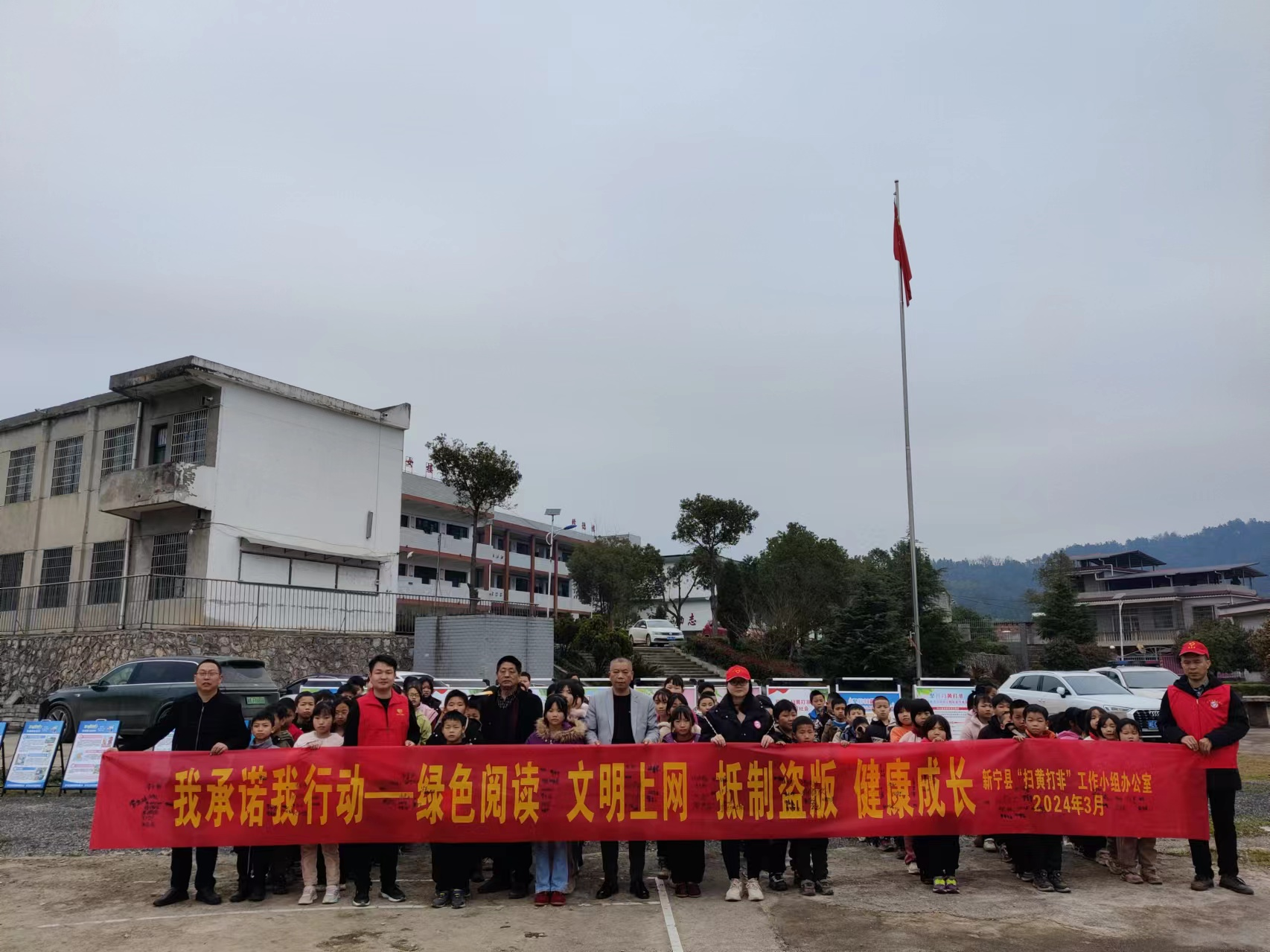 新宁县交通问题顽瘴痼疾集中整治办公室,新宁县公安局交通警察大队