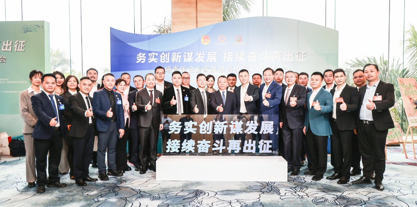 嘉宾合影(央广网发  主办方供图)中国青年企业家协会常务副会长许华平