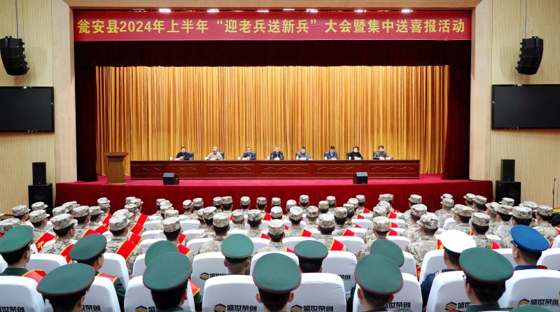 贵州瓮安举行2024年上半年迎老兵送新兵大会暨集中发放喜报活动