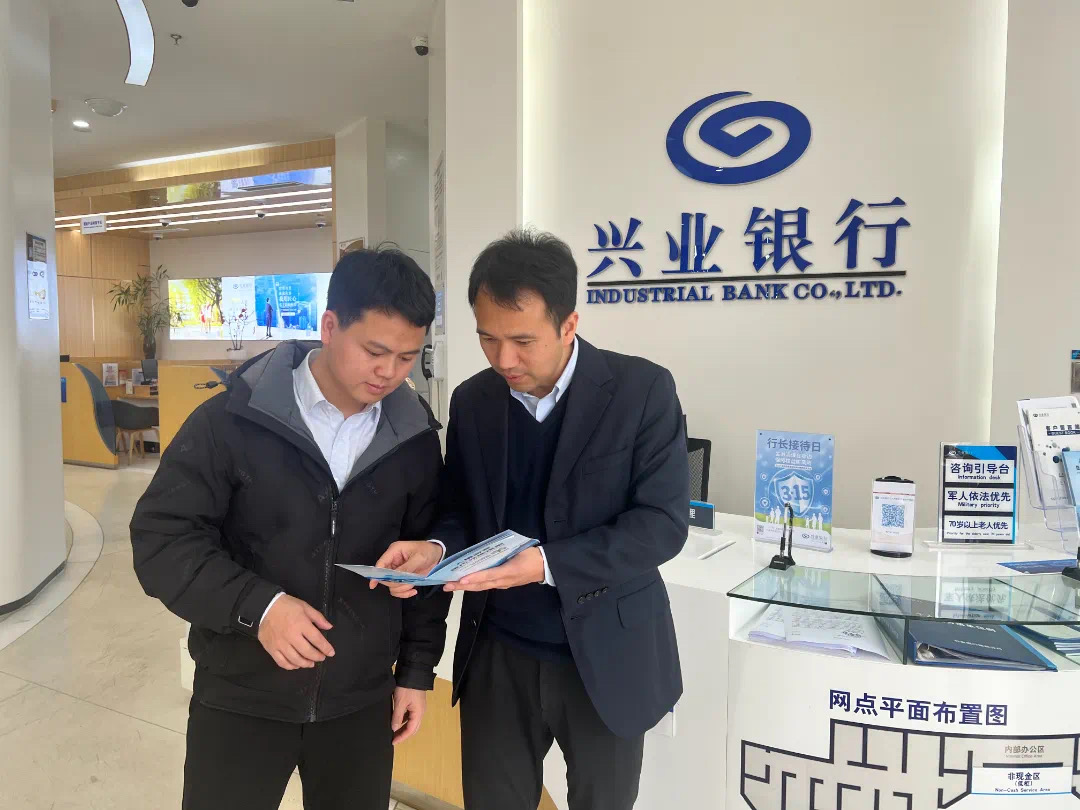 兴业银行南宁分行举行金融消费者权益保护系列宣传活动
