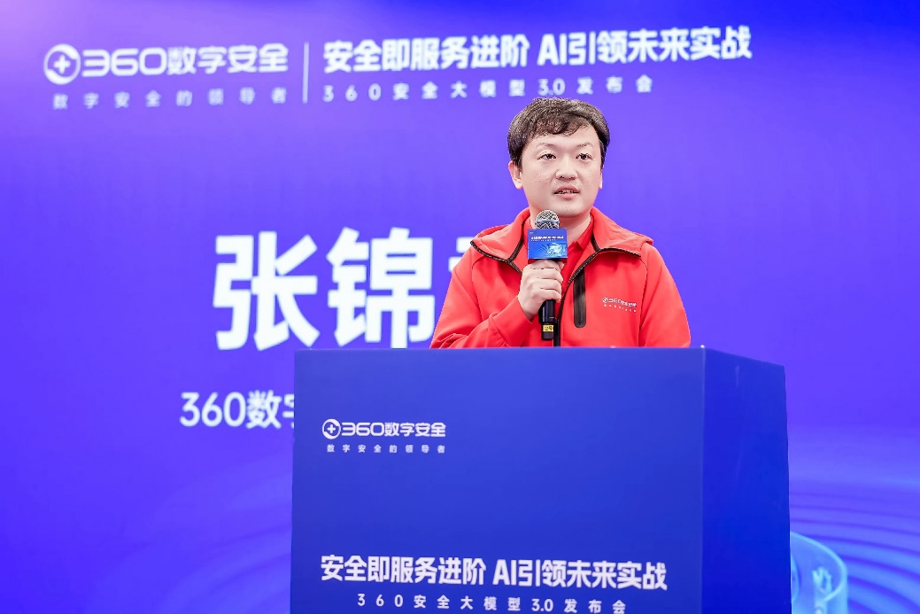 重磅！360发布安全大模型3.0，开辟垂类大模型训练新战法_央广网