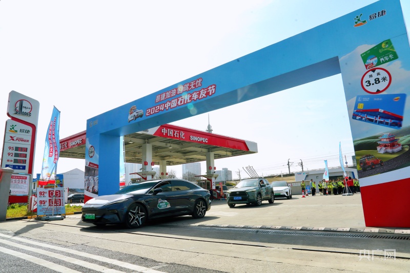 中国石化“车友节”在沪推出首条自驾路线