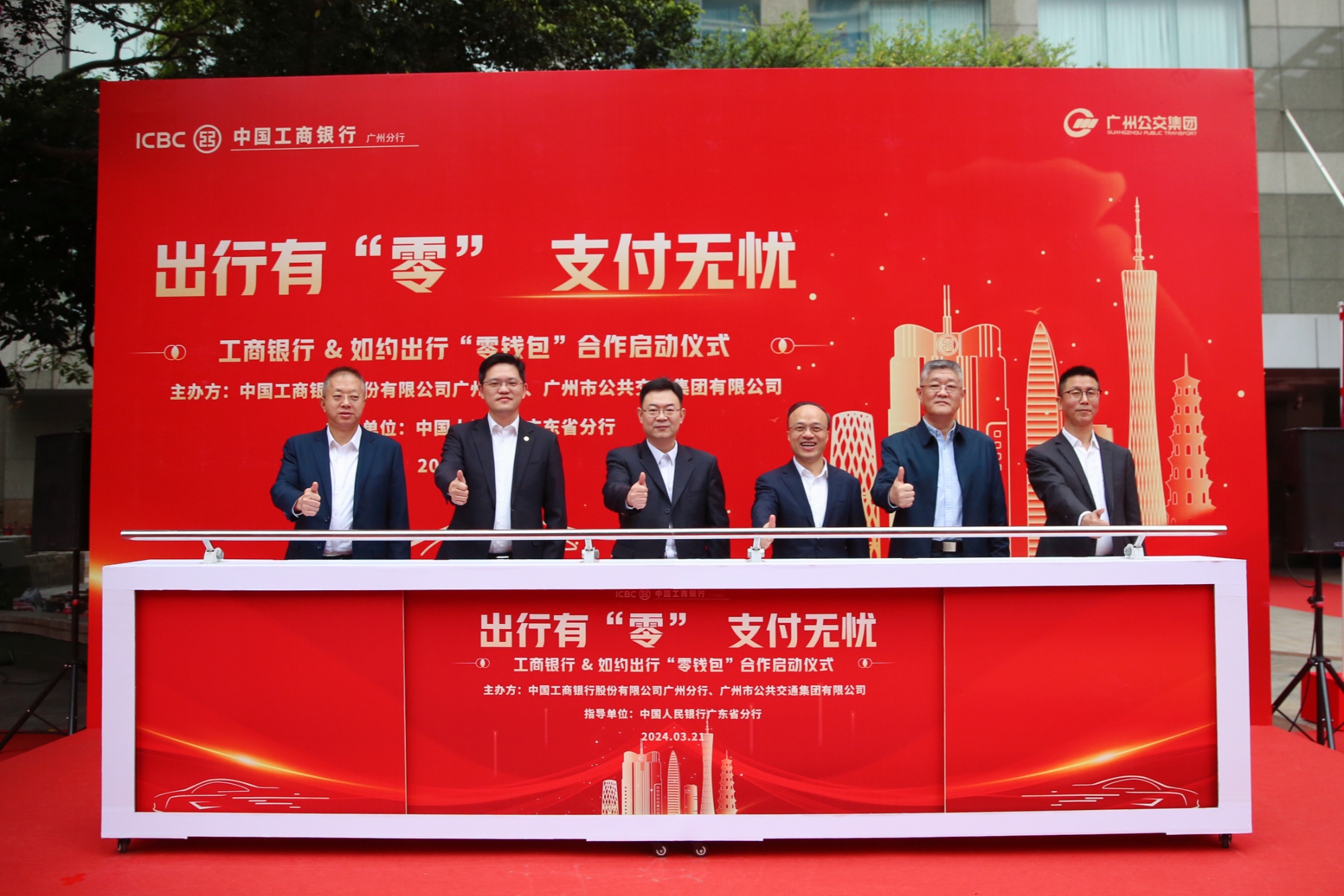 人民币现金“零钱包”合作启动仪式举办_央广网