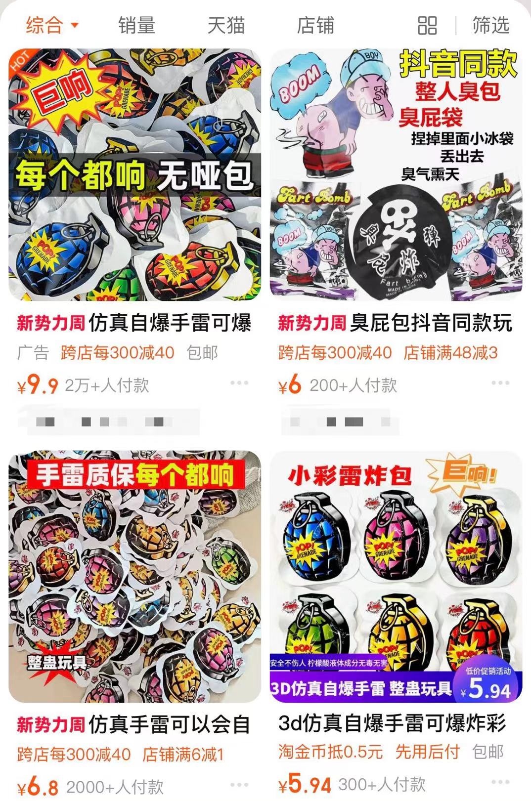 网金太阳官网红“炸包”玩具有安全风险！广州市场是否有售？记者走访调查(图2)