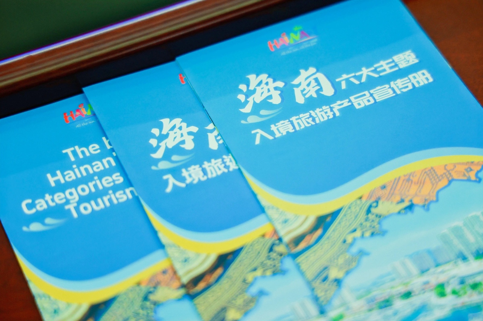 海南六大主题入境旅游产品正式发布