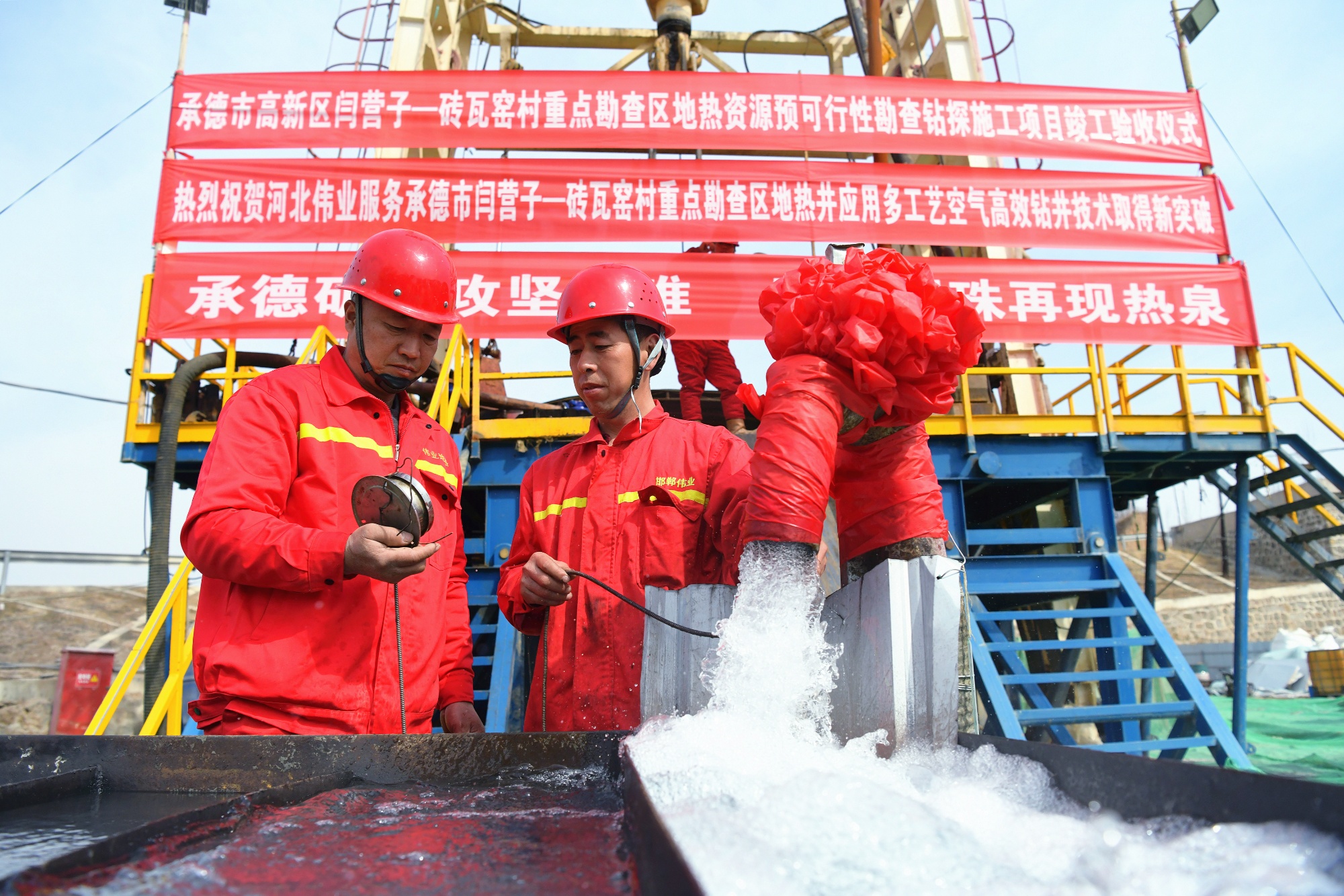勘探人员正在对温泉水温进行测量(李国强  摄)日前,在承德高新技术