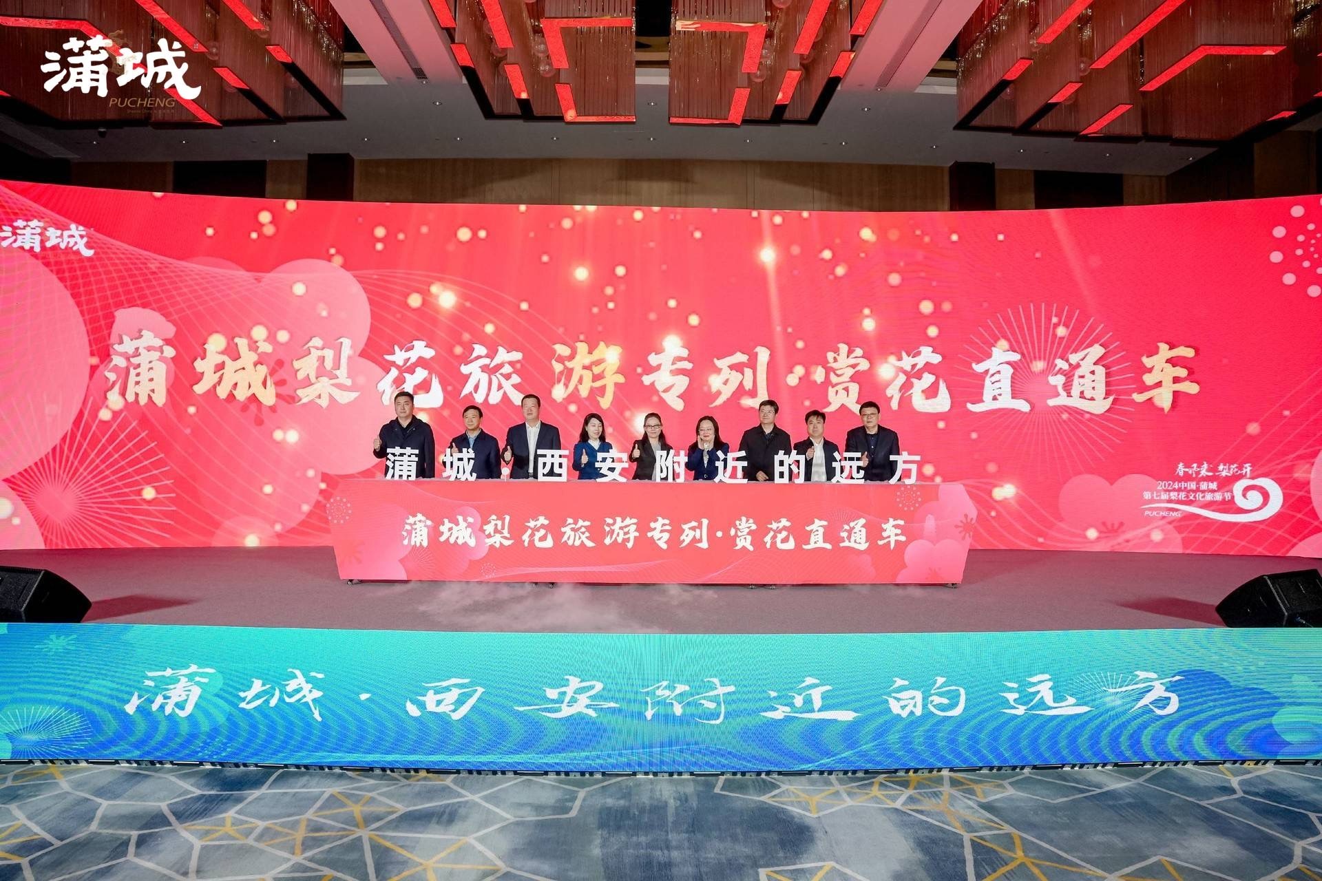 中国·蒲城第七届梨花文化旅游节即将开幕
