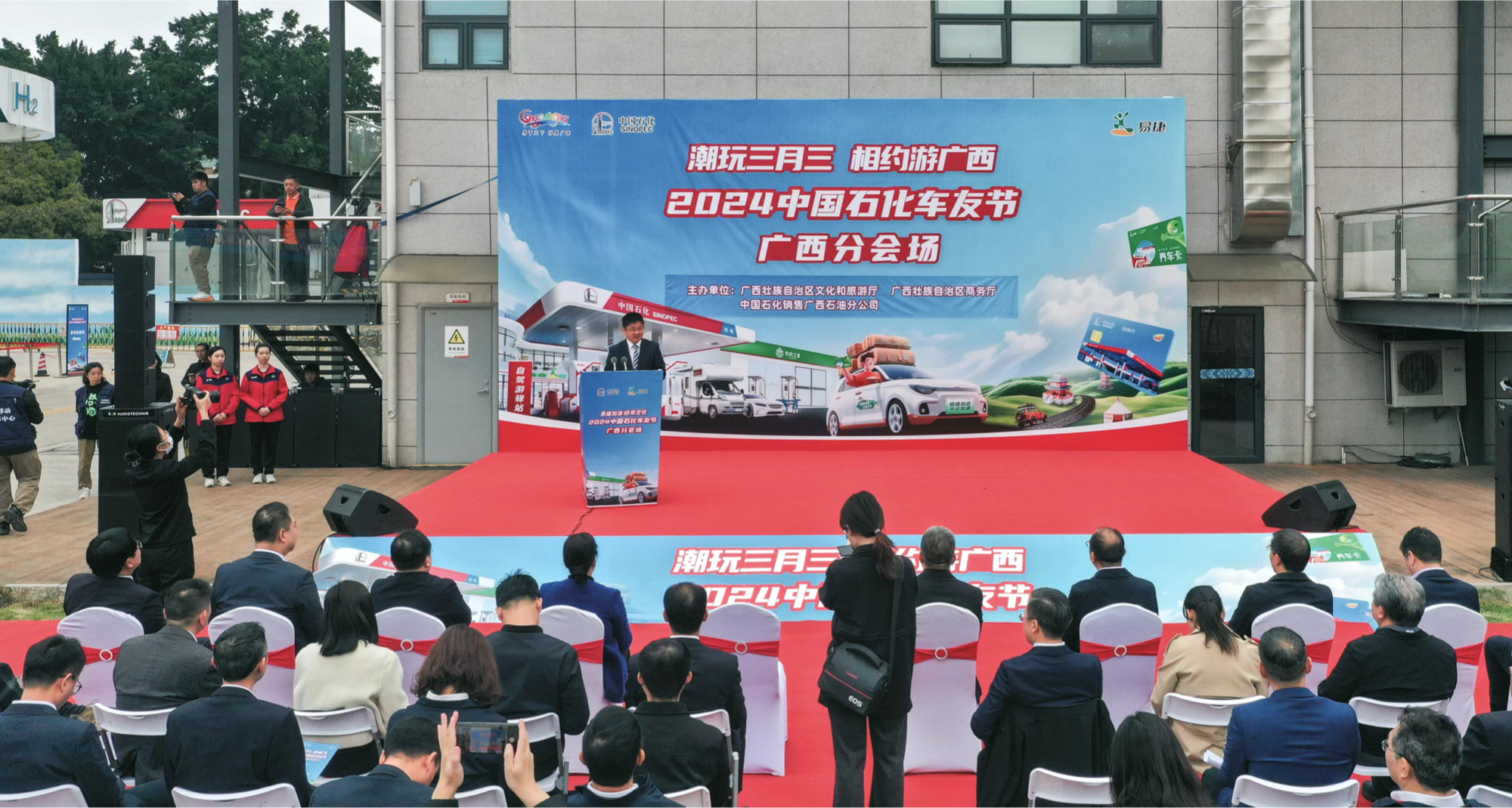 中国石化首届“车友节”广西自驾游活动开启