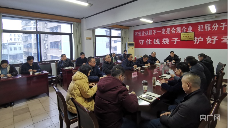 江津：打击防范非法集资犯罪联席会议