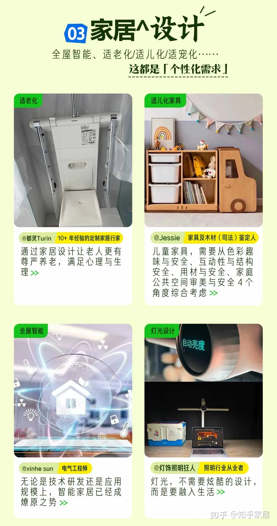 收藏这份家装攻略!知乎家装活动全面上线_央广网