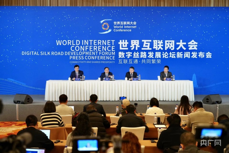 世界互联网大会数字丝路发展论坛将在陕西西安召开