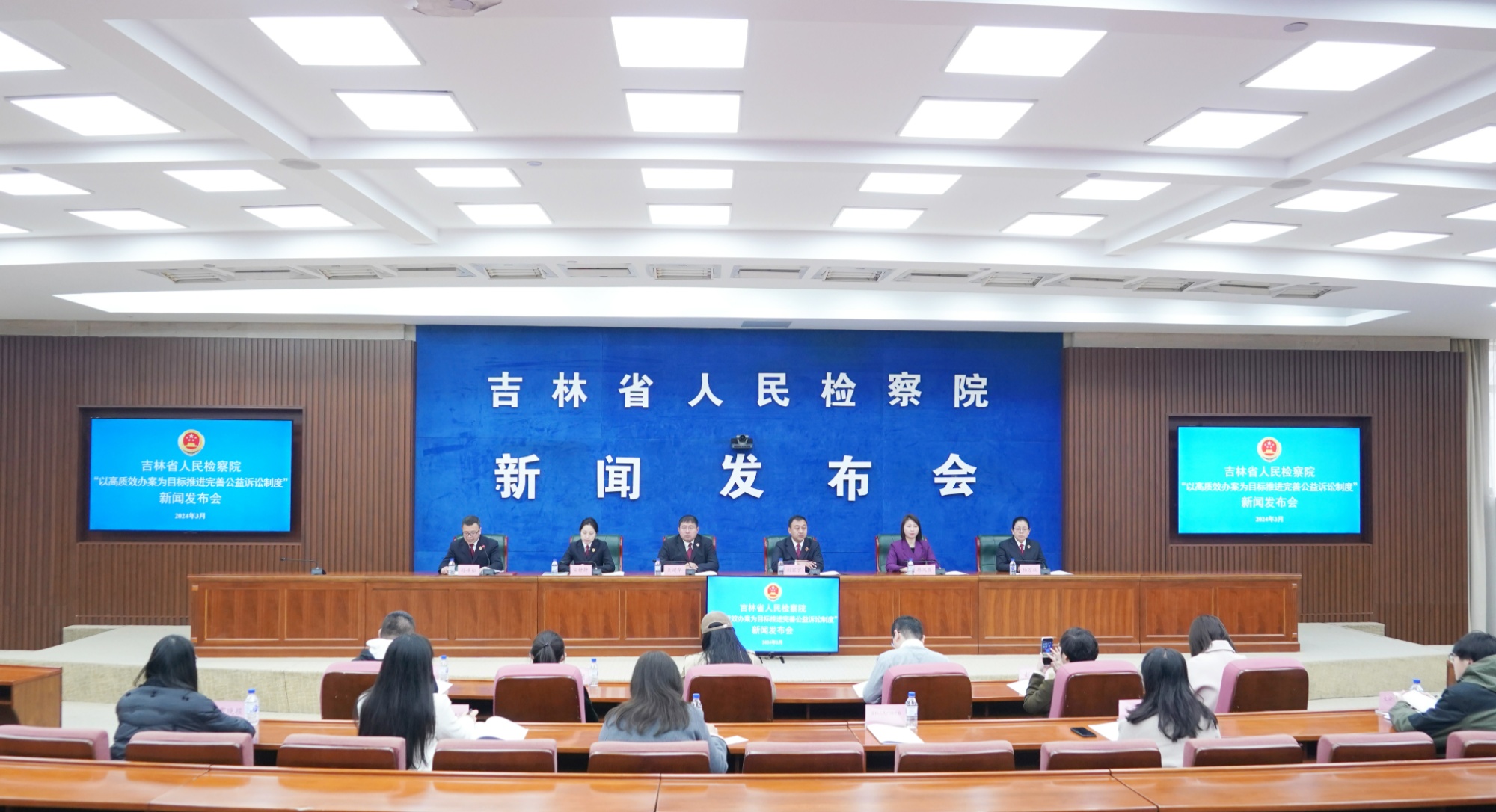 吉林省检察院推进完善公益诉讼检察制度