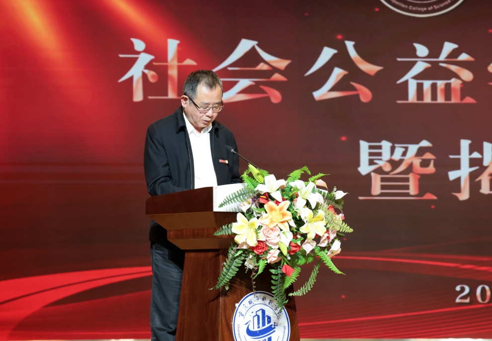 王银峰宣读了《重庆城市科技学院关于成立社会公益学院及聘任的决定》