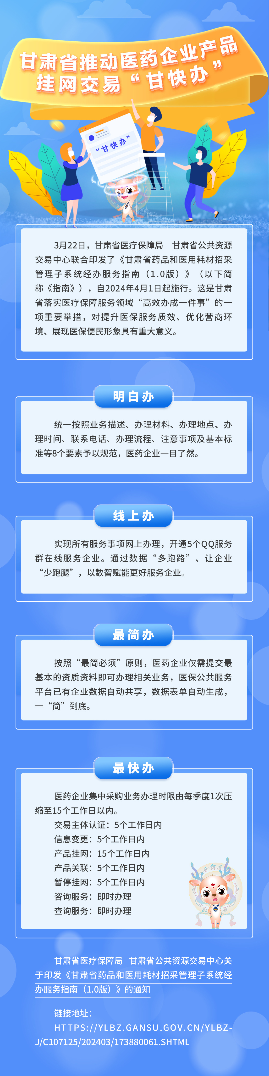 甘肃域名注册需要哪些材料？