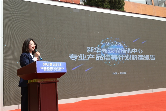 聚焦高技能人才培养破圈新引擎为新质生产力强基赋能