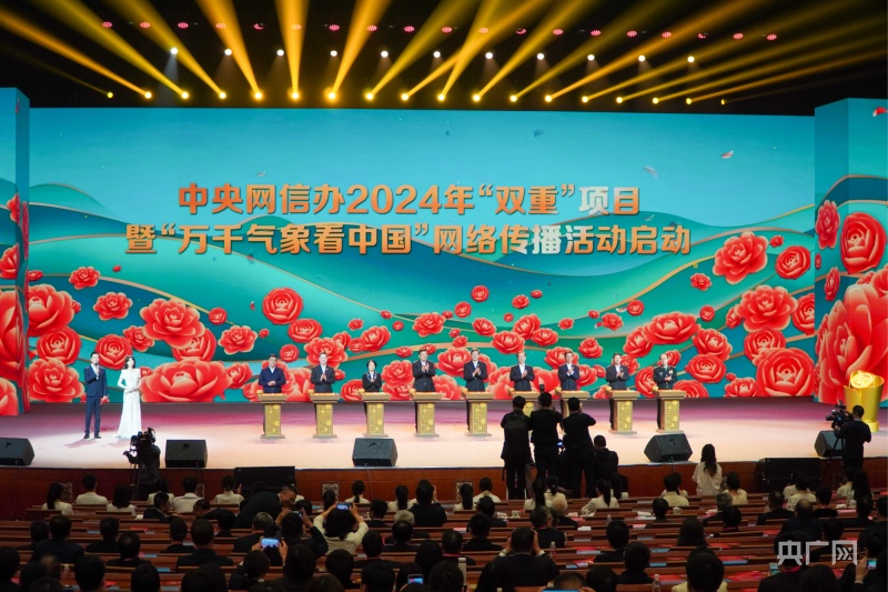 万千气象看云南 | 2024中国网络媒体论坛在云南昆明举行