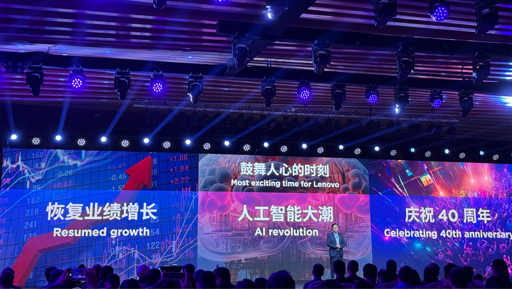 杨元庆宣布联想新十年使命  混合式人工智能将是未来趋势