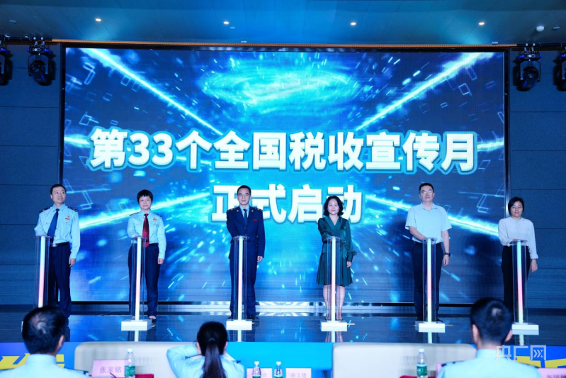 广州花都启动第33个全国税收宣传月
