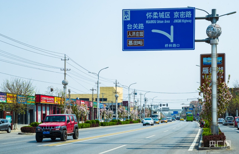 北京怀柔区桥梓镇获评2023年度全国村庄清洁行动先进县