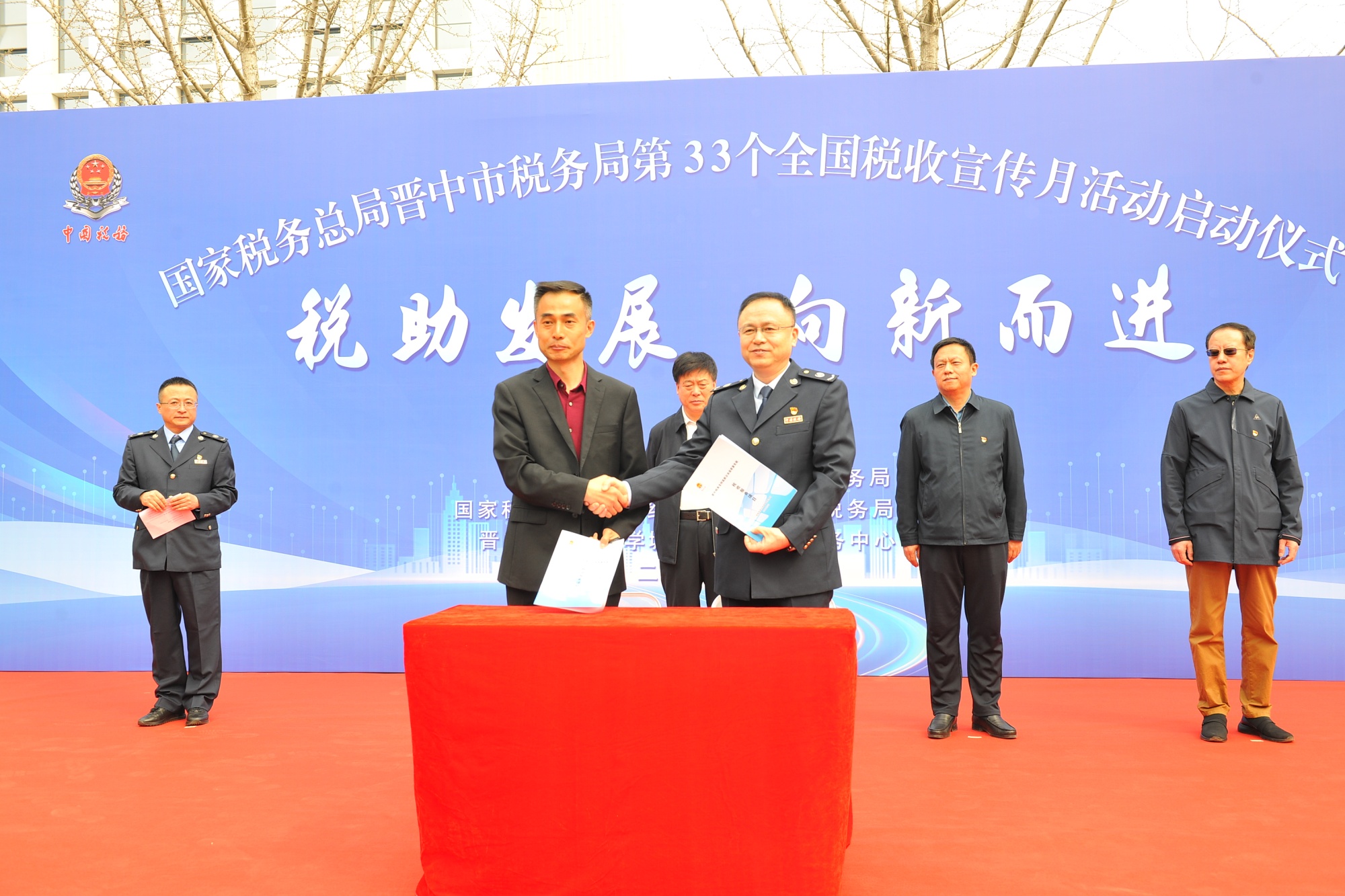 山西晋中市税务局举行第33个全国税收宣传月启动仪式