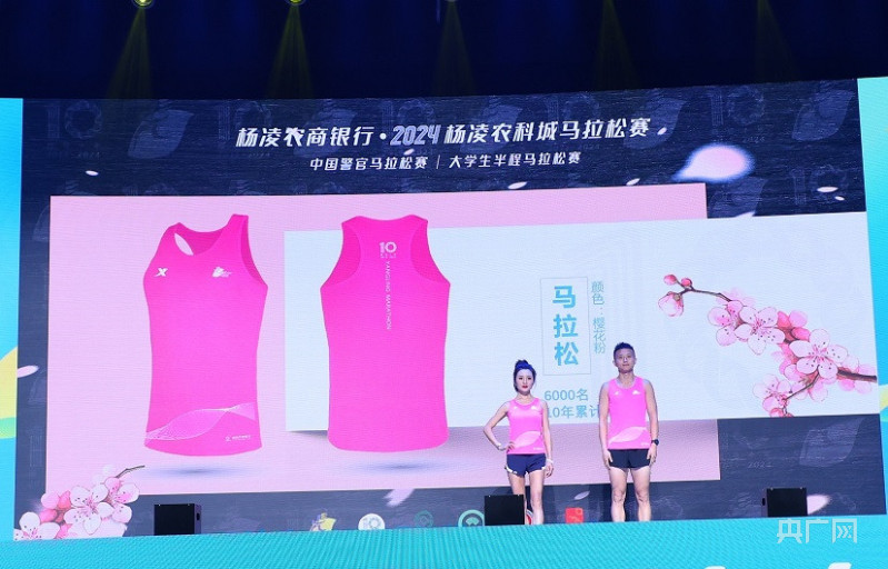 杨凌农科城马拉松赛参赛服及奖牌公布