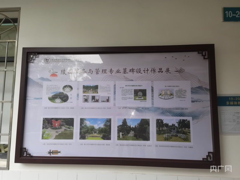 长沙民政学院：中国殡葬专业人才教育基地