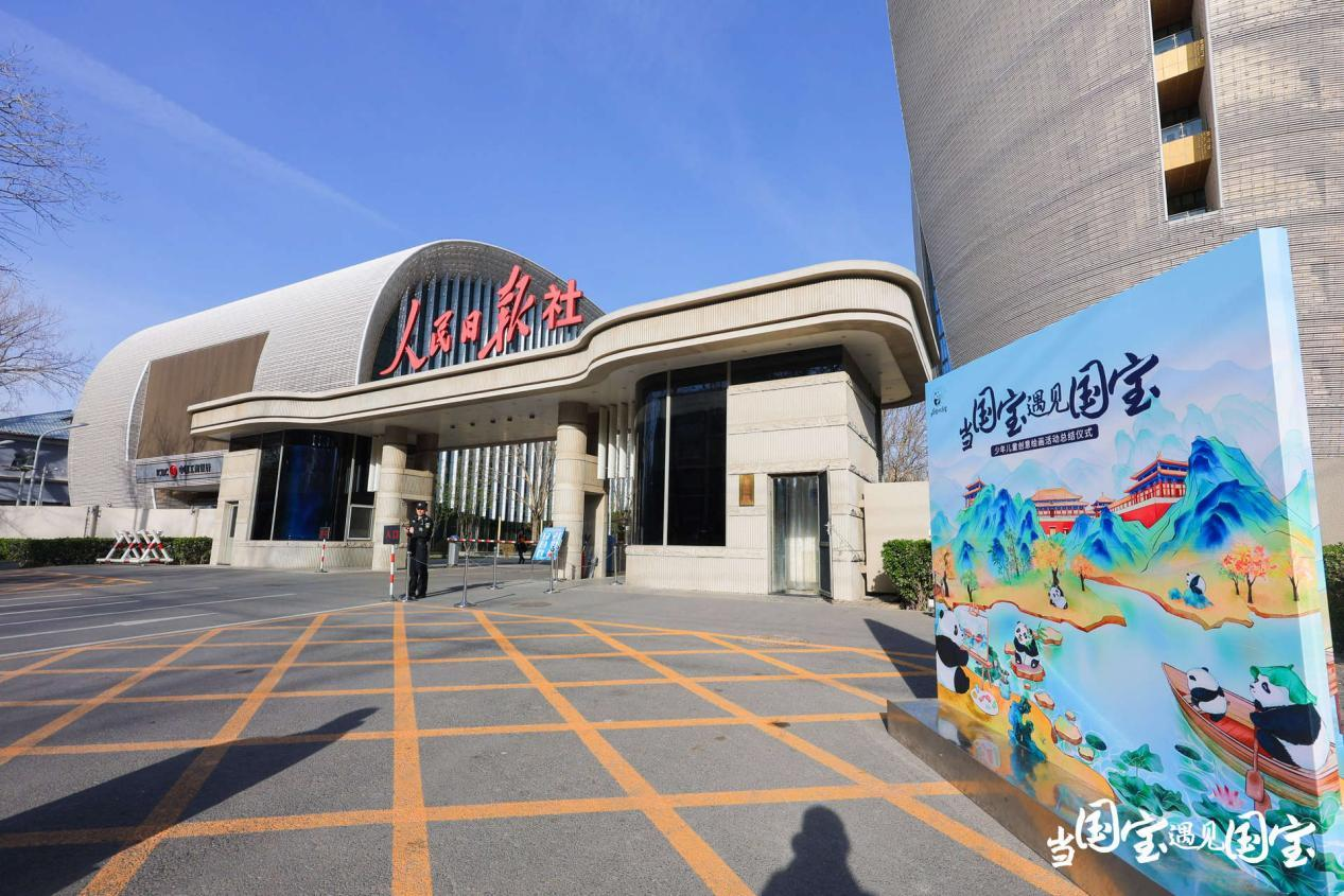 "少年儿童创意绘画活动总结仪式在北京人民日报社新媒体大厦成功举办