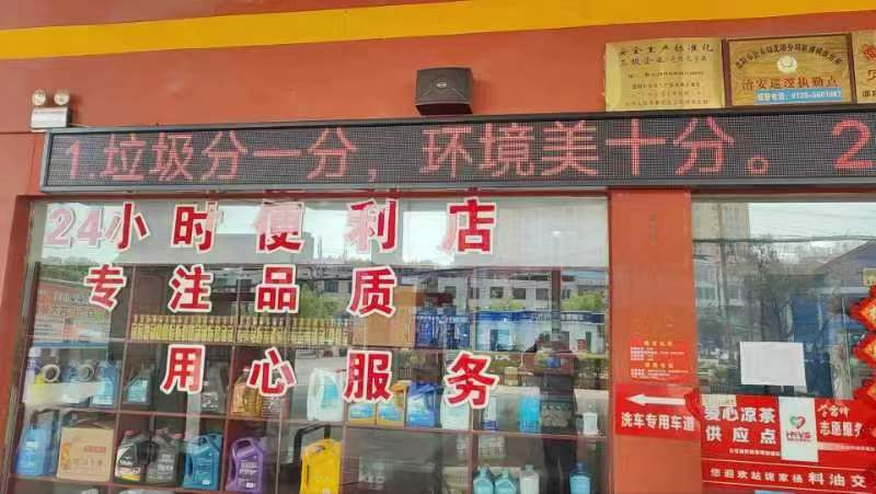 邵阳市北塔区商务局开展辖区内商贸流通领域生活垃圾分类宣传活动