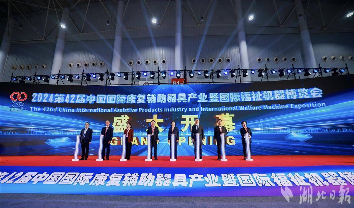 第42届中国国际康复辅助器具产业暨国际福祉机器博览会盛大开幕