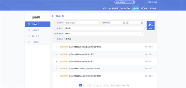 连云港赣榆区:上“中介超市” 体验一站式“网购”(图3) 连云港赣榆区:上“中介超市” 体验一站式“网购”(图3)
