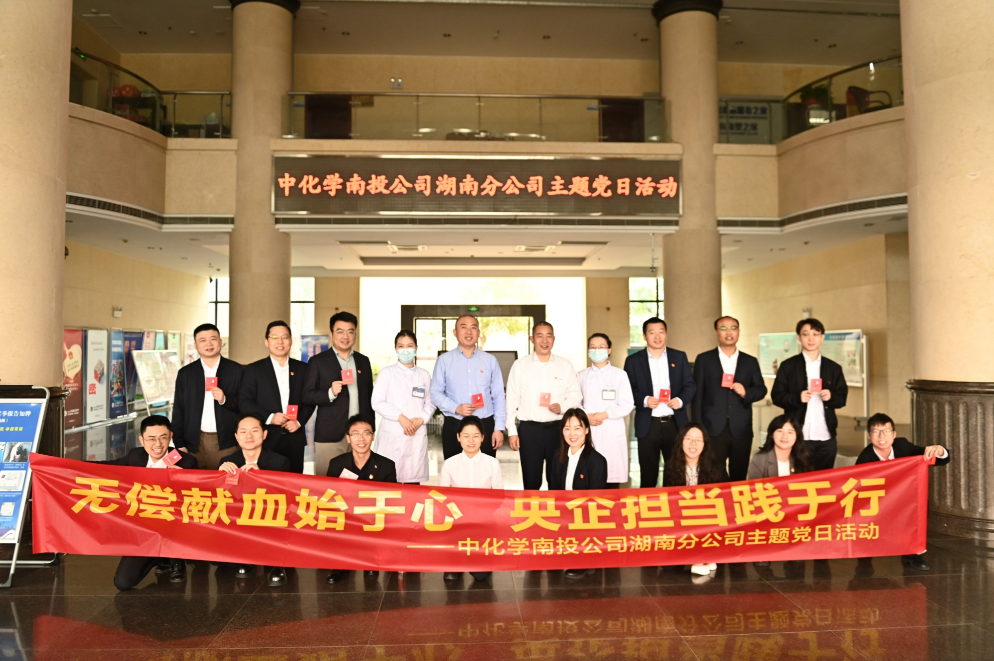 中化学南投公司湖南分公司开展无偿献血主题活动