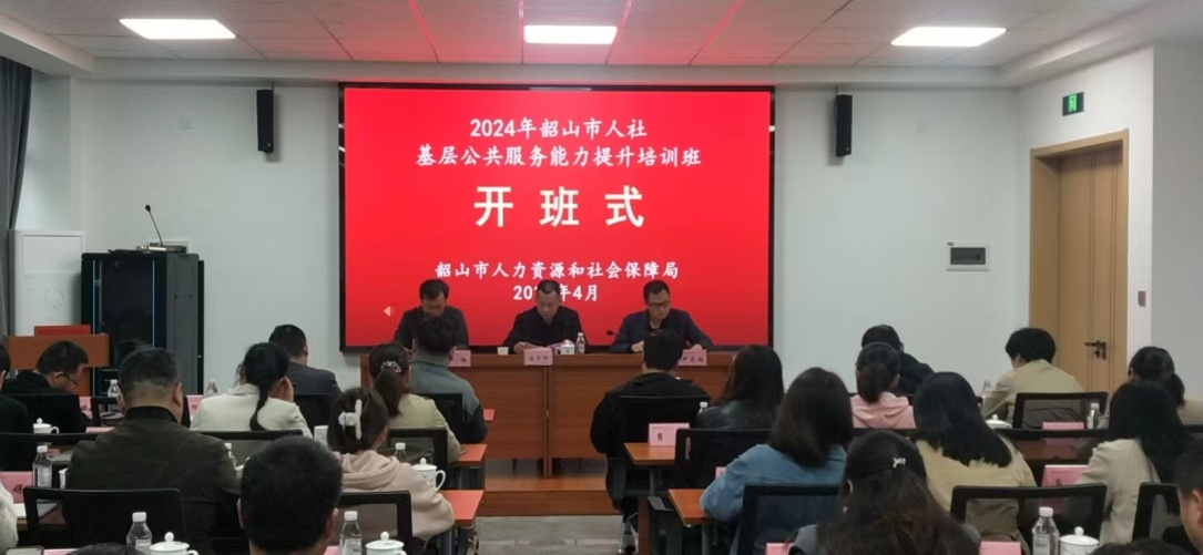湖南韶山为基层人社工作队伍充电赋能