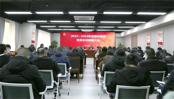昆山花桥银桥集团党委三昧真火让冬训有知又有味