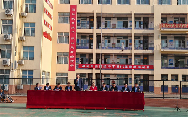 漯河实验高级中学举行第39届春季运动会