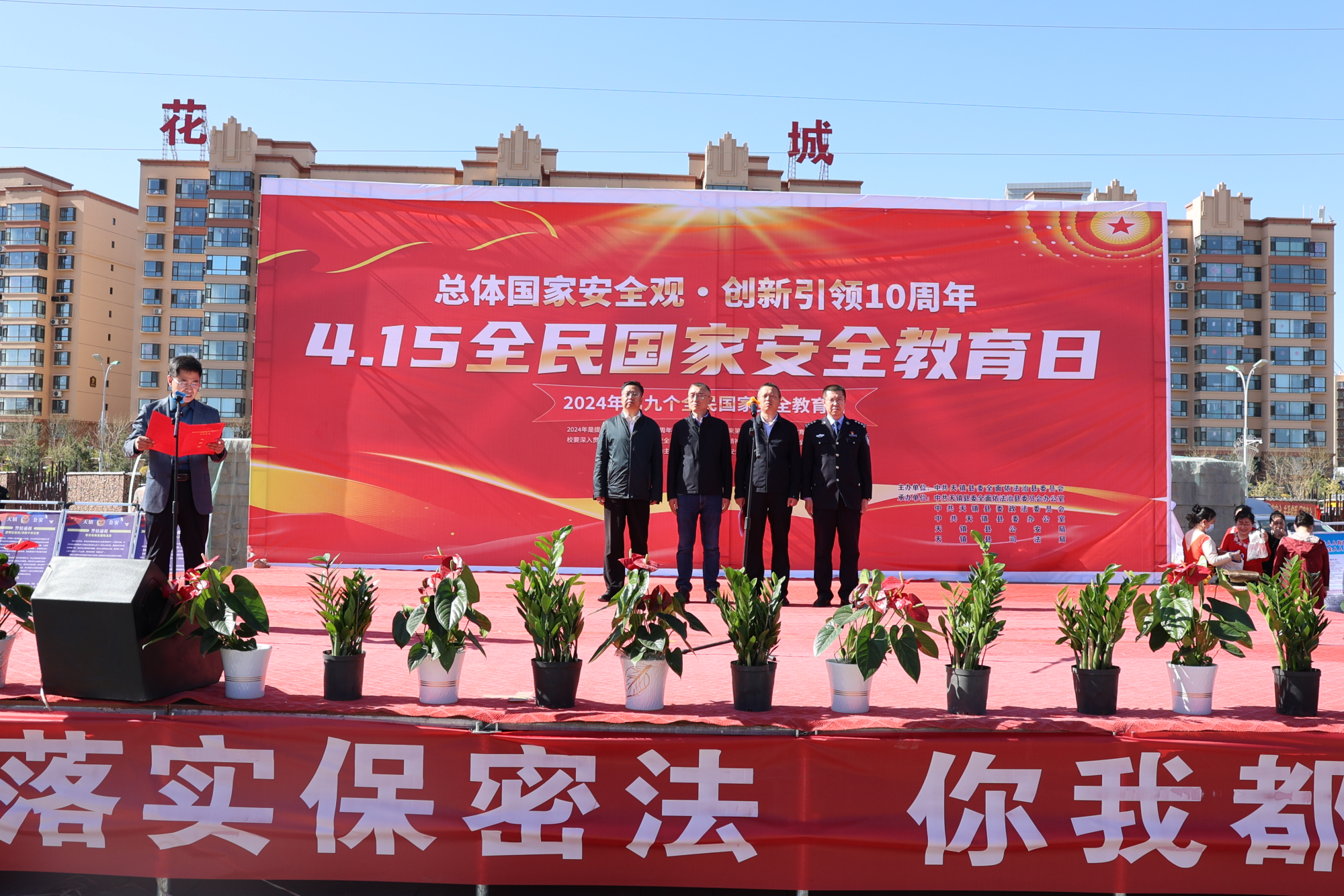 山西天镇公安开展全民国家安全教育日主题宣传活动