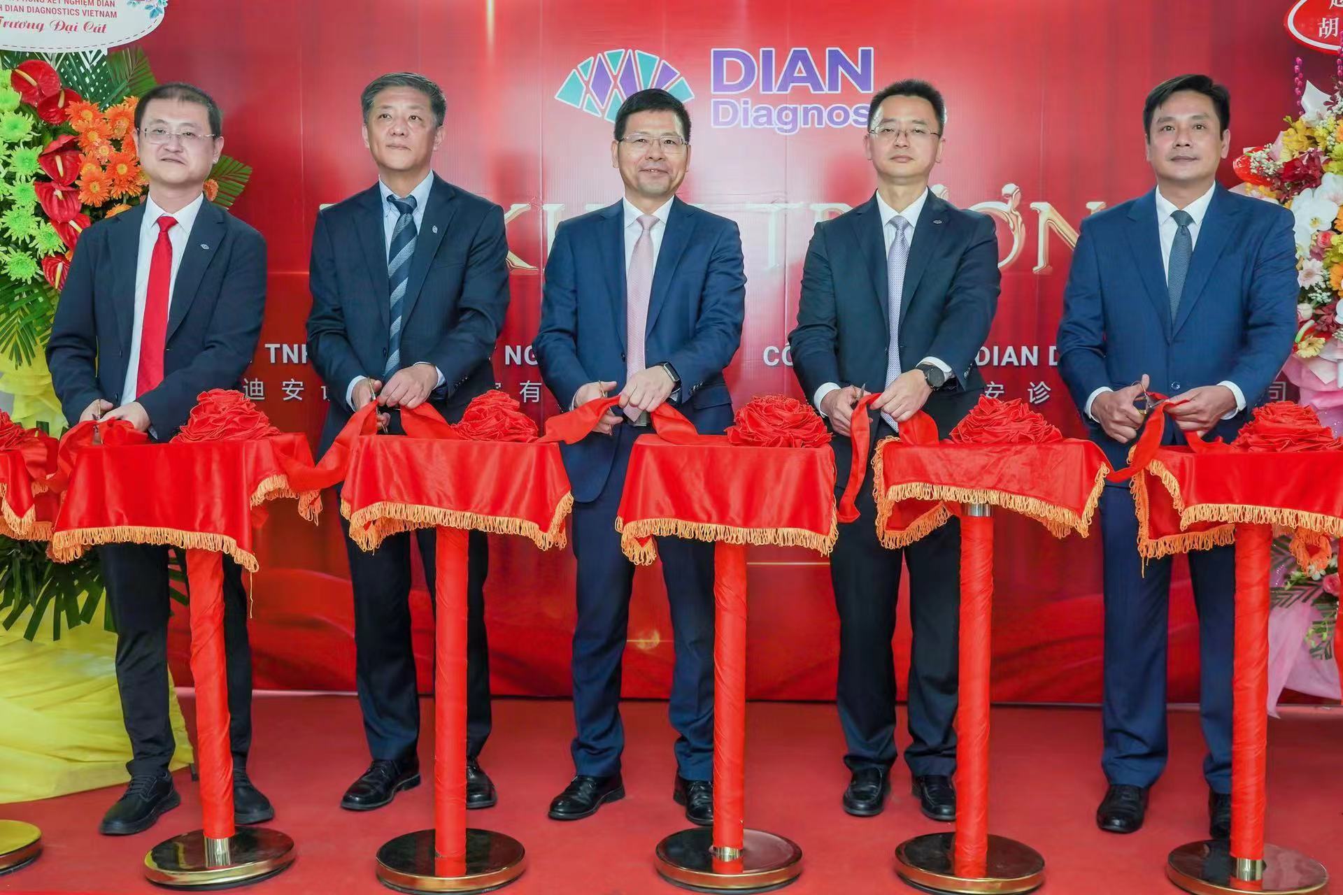 迪安诊断越南子公司开业
