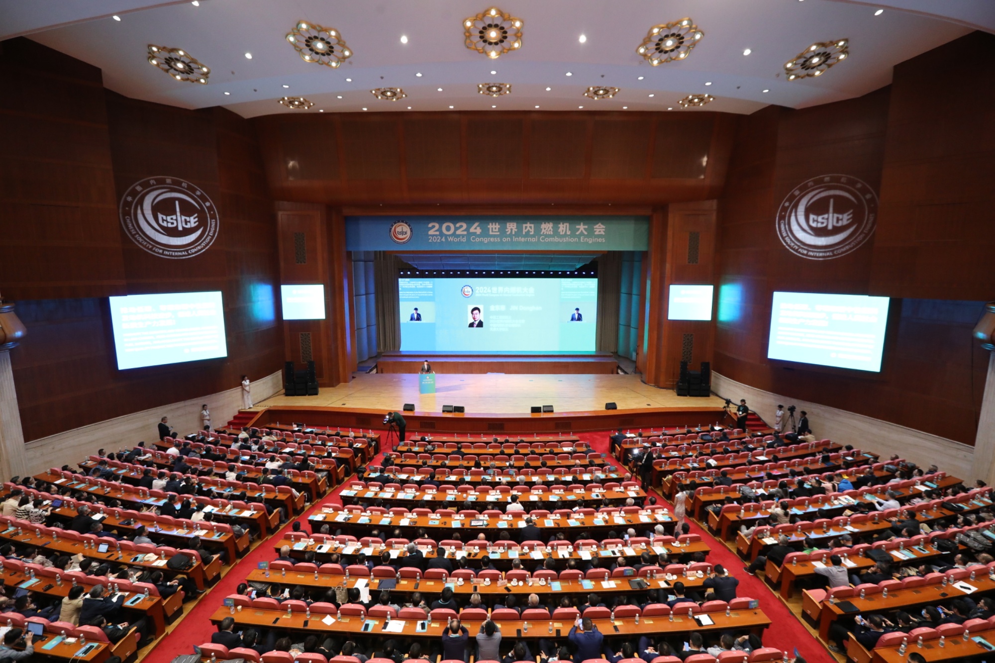 2024世界内燃机大会在天津开幕