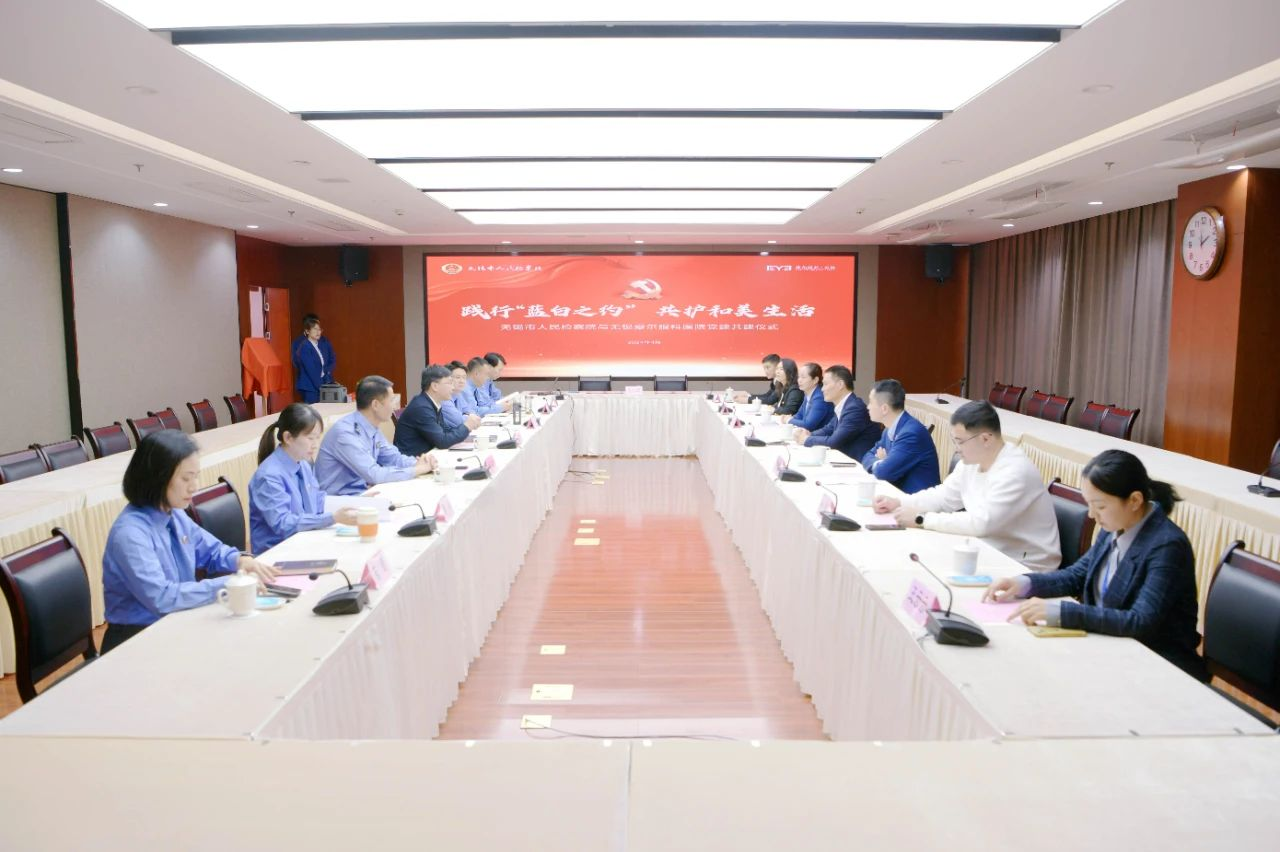 无锡市人民检察院党组成员,政治部主任,机关党委书记方俊与爱尔眼科