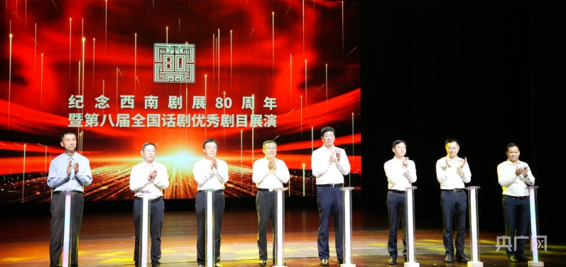 第八届全国话剧优秀剧目展演在桂林开幕