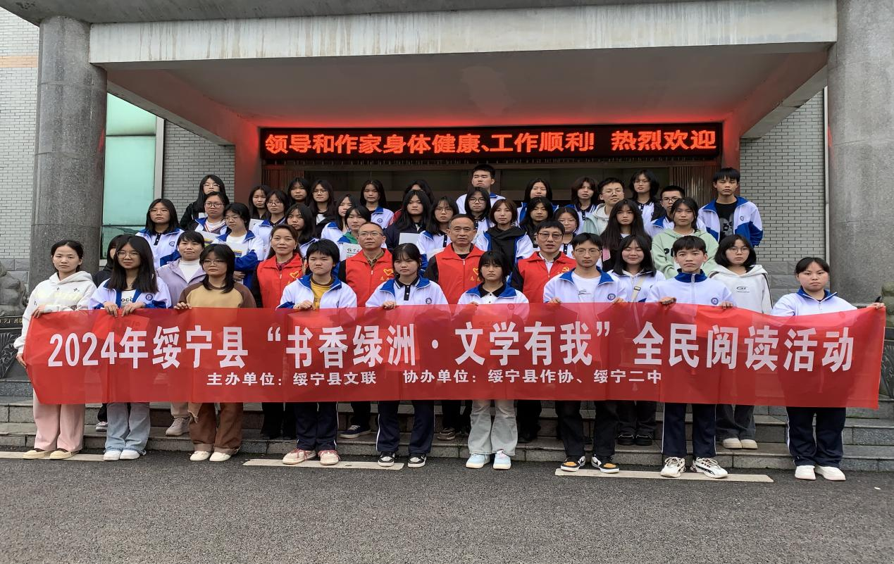 湖南绥宁县文联开展"书香绿洲·文学有我"全民阅读活动