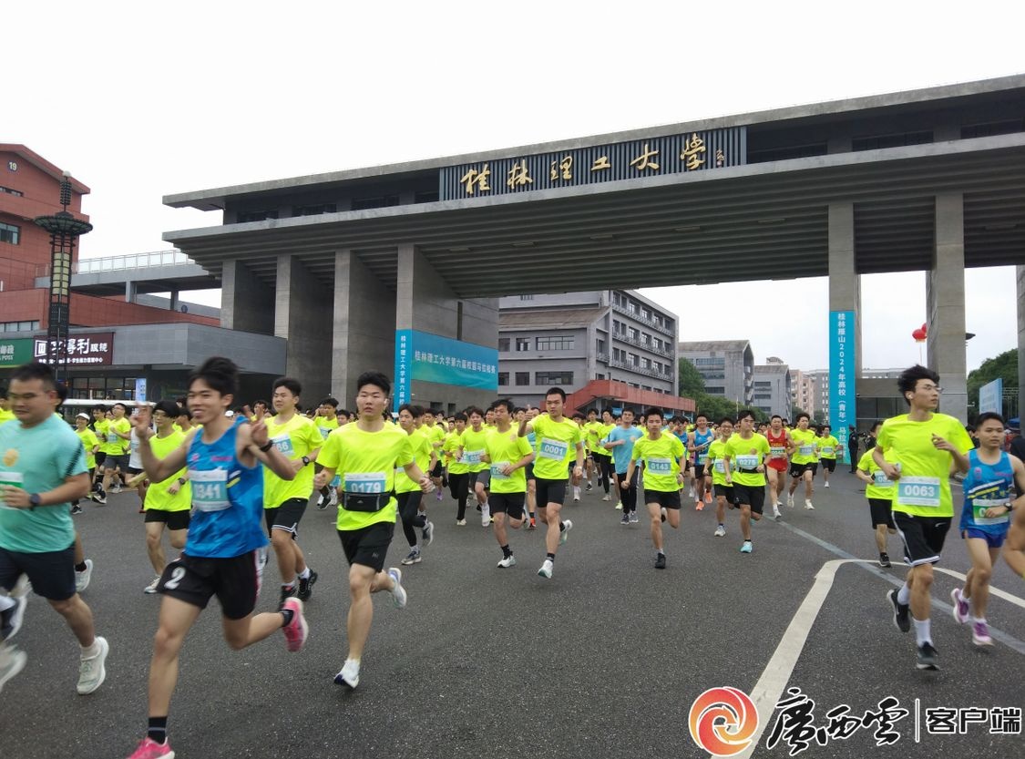 桂林雁山高校（青年）马拉松赛鸣枪开跑
