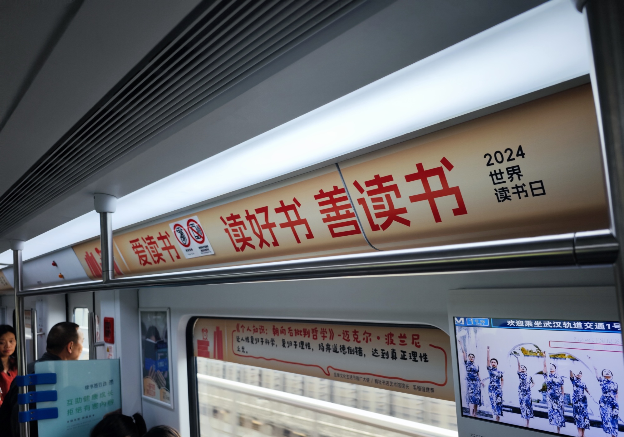 一路书香  武汉首列“城市书架”地铁专列亮相