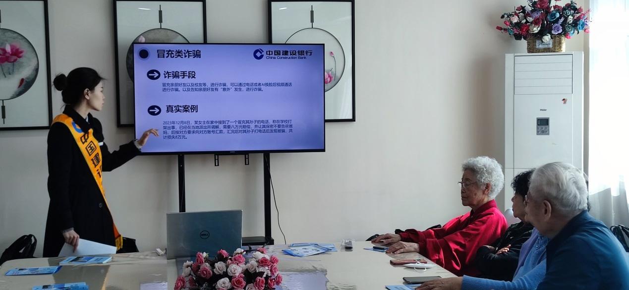 建设银行黑龙江省分行守护群众“钱袋子”
