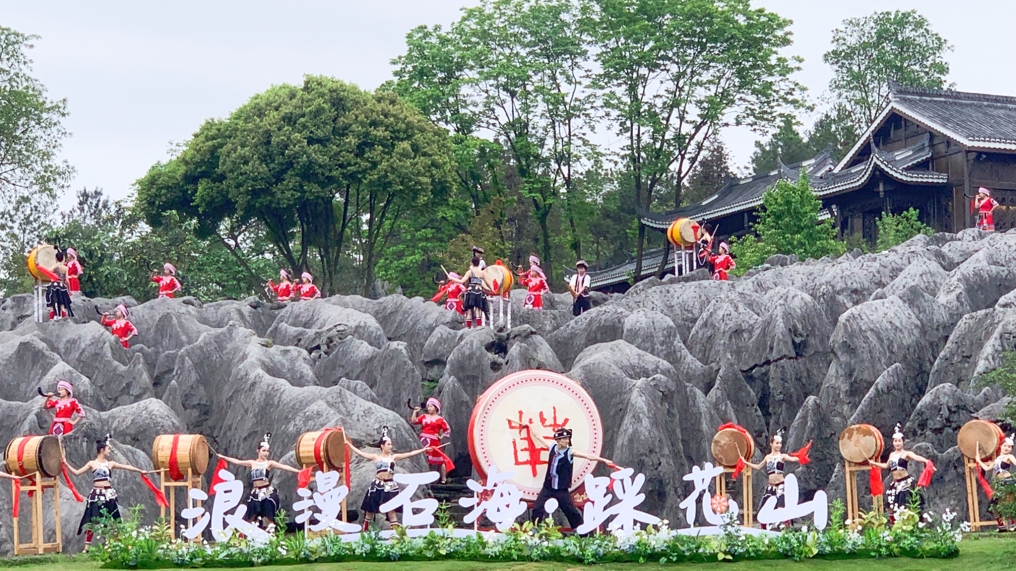 四川：2024年兴文苗族花山节开幕 将持续至6月10日