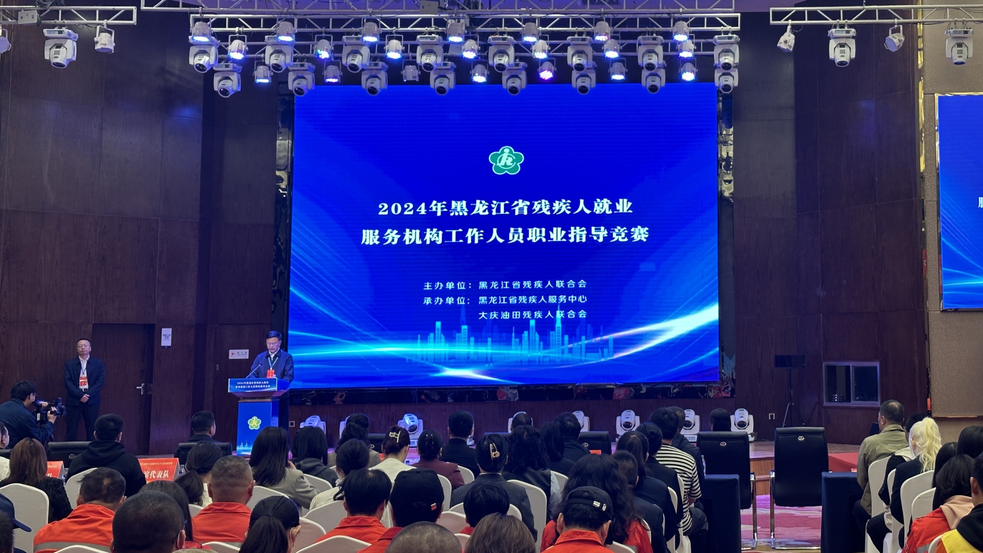 2024年黑龙江省残疾人就业服务机构工作人员职业指导竞赛开幕